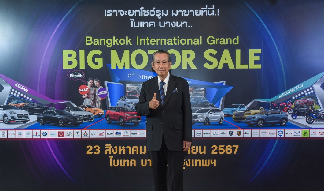 เตรียมพบปรากฏการณ์ เราจะยกโชว์รูมมาขายที่นี่ ที่ ไบเทค บางนา “BIG MOTOR SALE 2024” 23 สิงหาคม – 1 กันยายน 2567