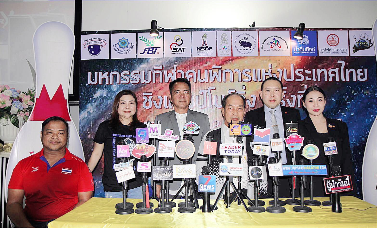 สมาคมกีฬาโบว์ลิ่งคนพิการไทย นำโดย มาดามแหวว ดร.ปุณิกา เพ็ญสุวรรณ จัดงานแข่งขันกีฬาโบว์ลิ่งคนพิการชิงแชมป์ประเทศไทย ครั้งที่ 5 คัดนักกีฬาทีมชาติเข้าร่วมการแข่งขันในระดับนานาชาติและชิงแชมป์โลก
