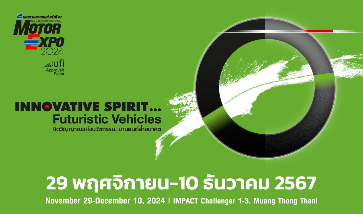 MOTOR EXPO 2024 รวมนวัตกรรมยานยนต์ล้ำอนาคตรถยนต์ 42 แบรนด์ จักรยานยนต์ 22 แบรนด์