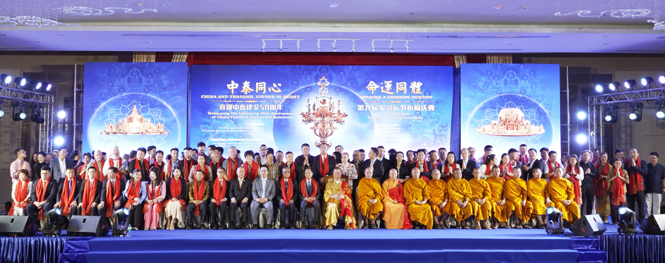 พิธีฉลองครบรอบ 50 ปีความสัมพันธ์ทางการทูตจีน-ไทย และ พิธีขอพรเทศกาลอันเค่อเล่อ ครั้งที่ 9 จัดขึ้นที่ประเทศไทย